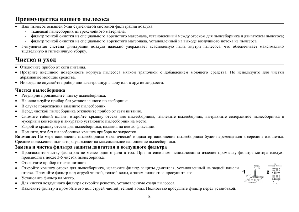 Hyundai H-VC1594 User Manual | Page 8 / 9