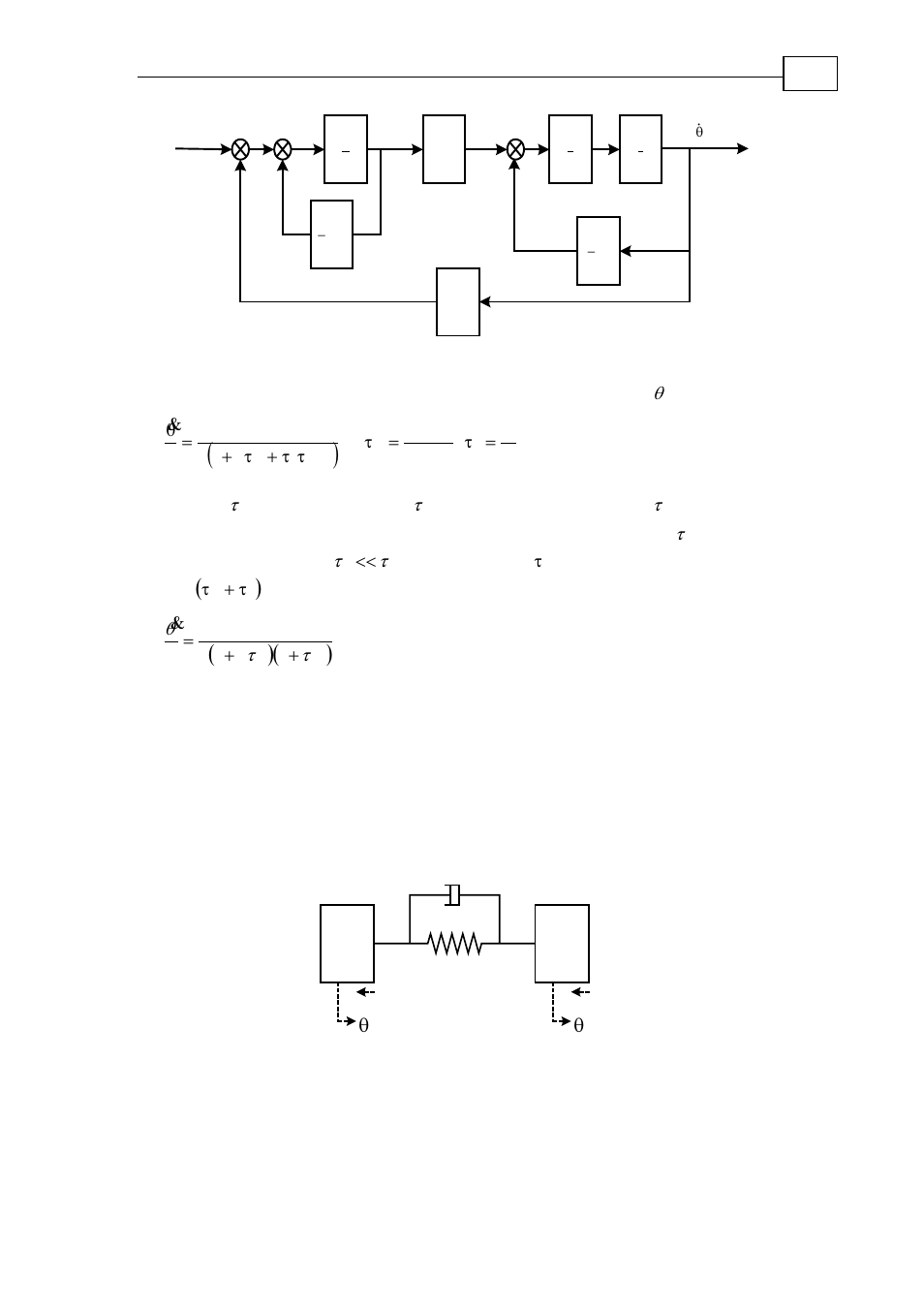 Model with flexible transmission (resonance), B.3.2 | ElmoMC SimplIQ Digital Servo Drives-Bell Getting Started User Manual | Page 86 / 94