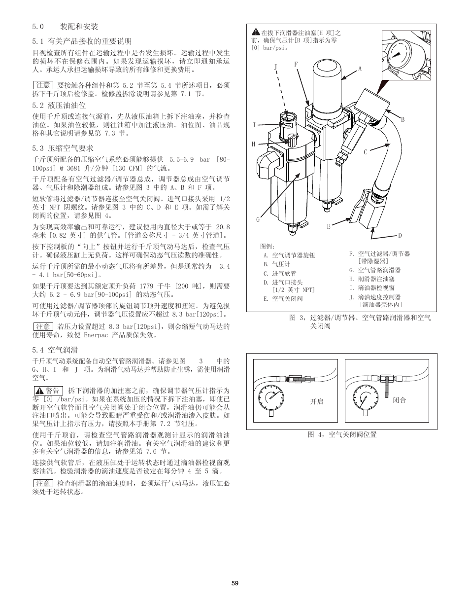 Enerpac PL200-Series User Manual | Page 59 / 76