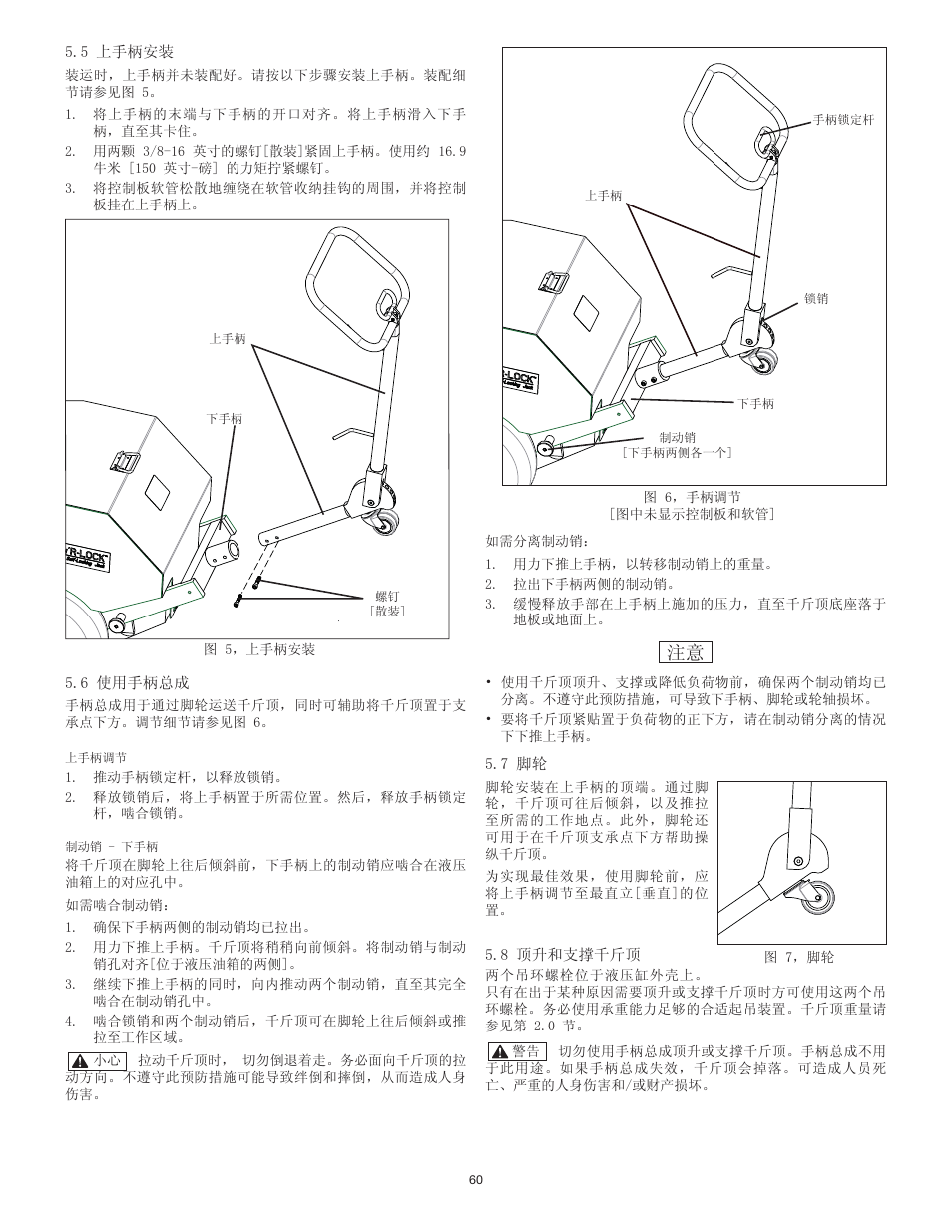 Enerpac PL200-Series User Manual | Page 60 / 76