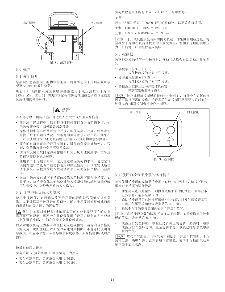 Enerpac PL200-Series User Manual | Page 61 / 76