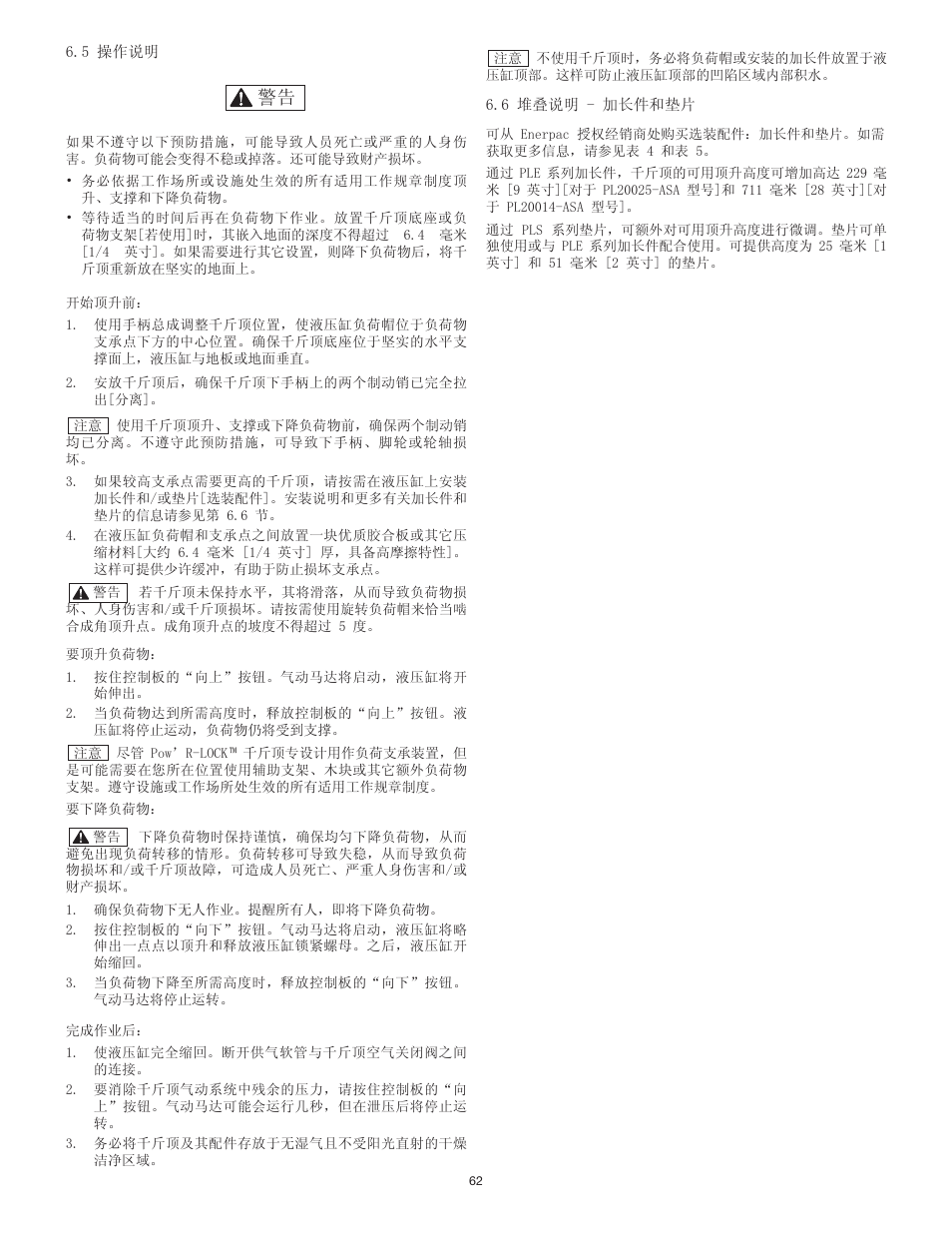 Enerpac PL200-Series User Manual | Page 62 / 76