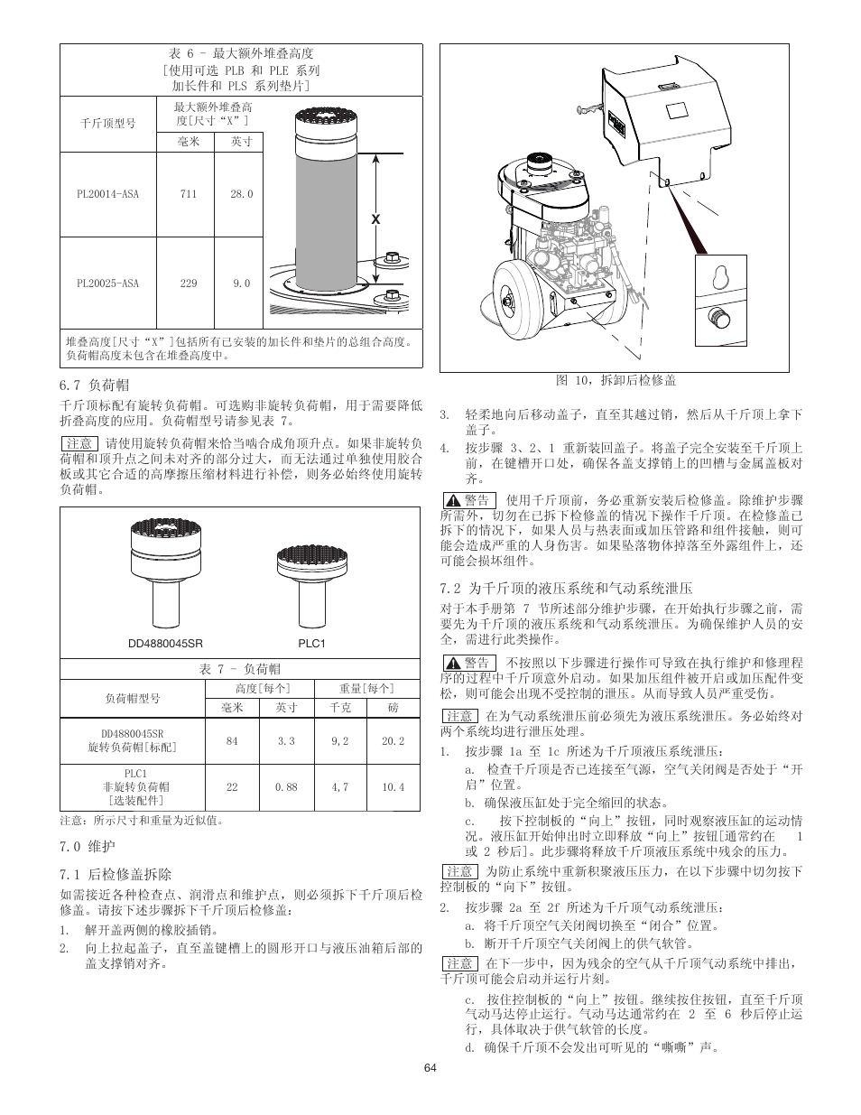 Enerpac PL200-Series User Manual | Page 64 / 76