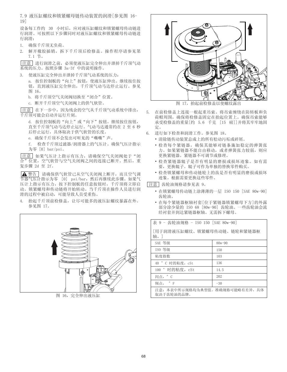 Enerpac PL200-Series User Manual | Page 68 / 76