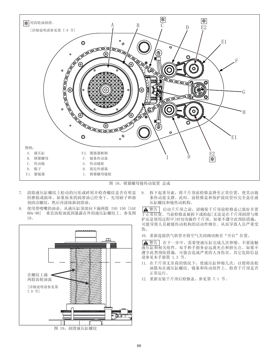 Enerpac PL200-Series User Manual | Page 69 / 76