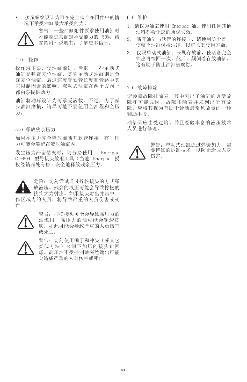 Enerpac RSM-Series User Manual | Page 43 / 52