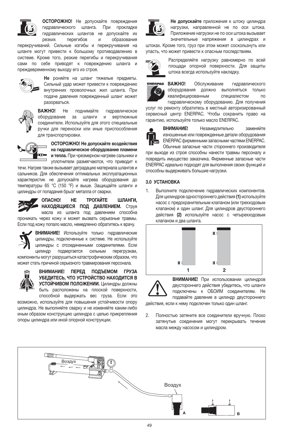 Enerpac RSM-Series User Manual | Page 49 / 52