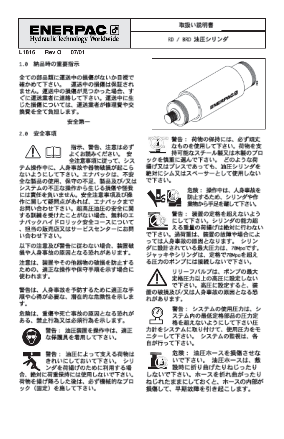 Enerpac BRD-Series User Manual | Page 29 / 32