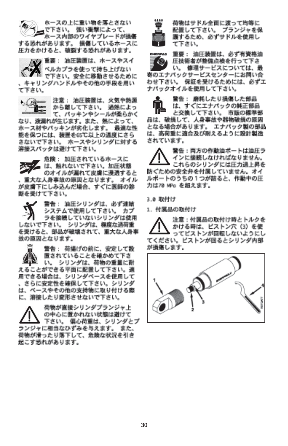 Enerpac BRD-Series User Manual | Page 30 / 32