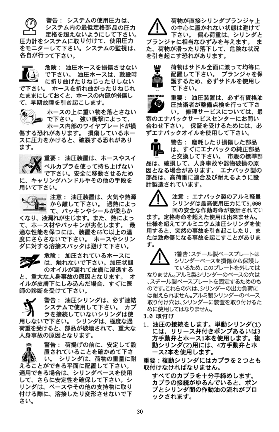 Enerpac RAC-Series User Manual | Page 30 / 36