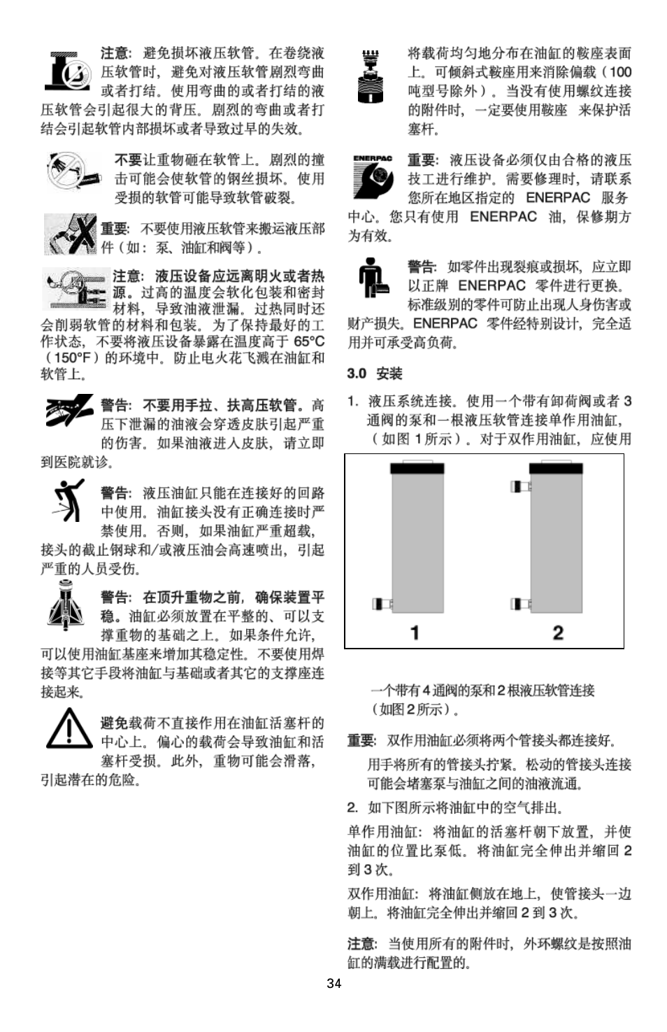 Enerpac RAC-Series User Manual | Page 34 / 36