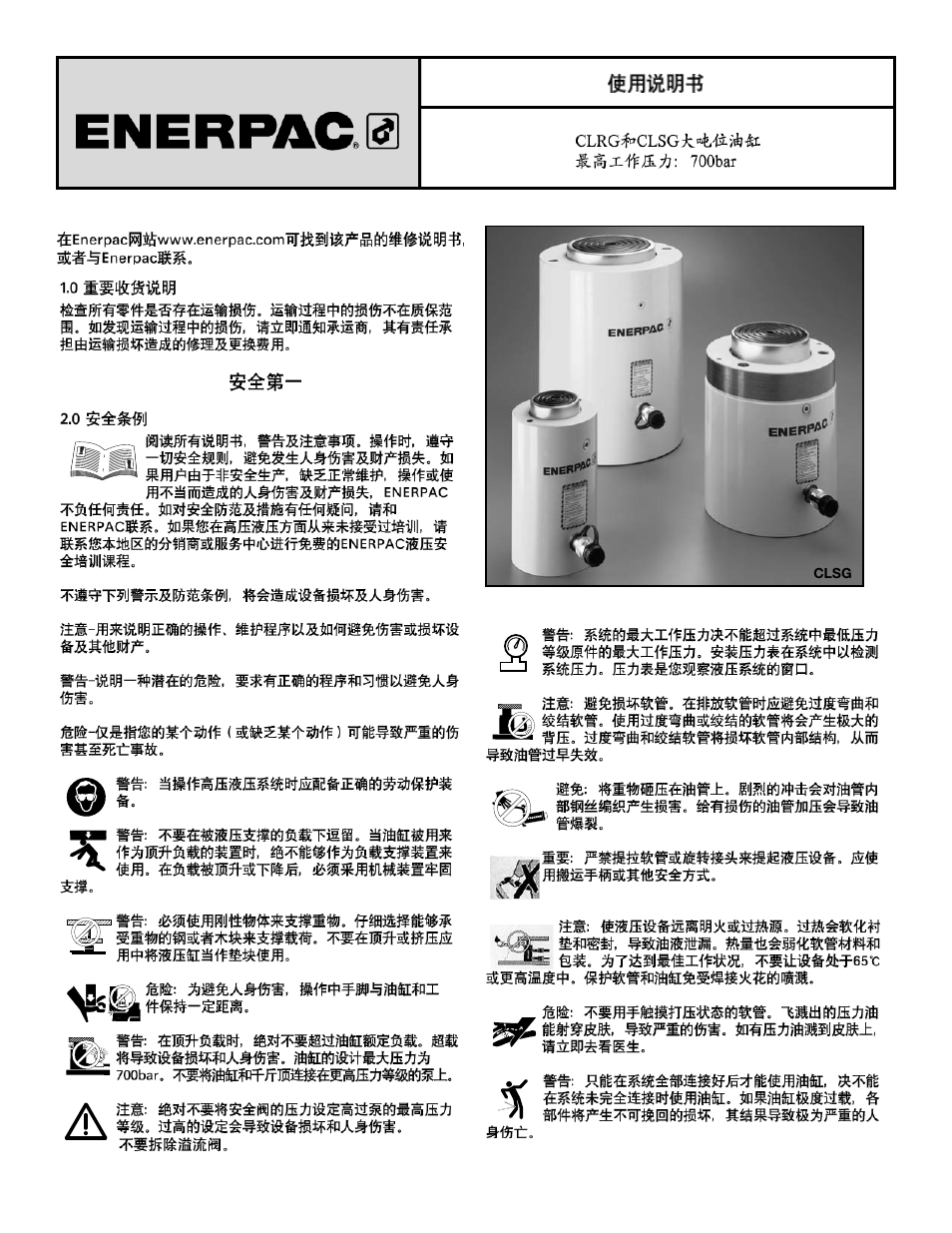 Enerpac CLSG-Series User Manual | Page 25 / 28