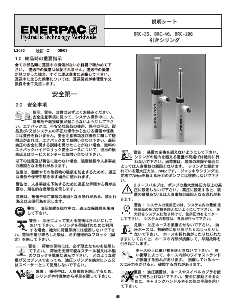 Enerpac BRC-106 User Manual | Page 22 / 28
