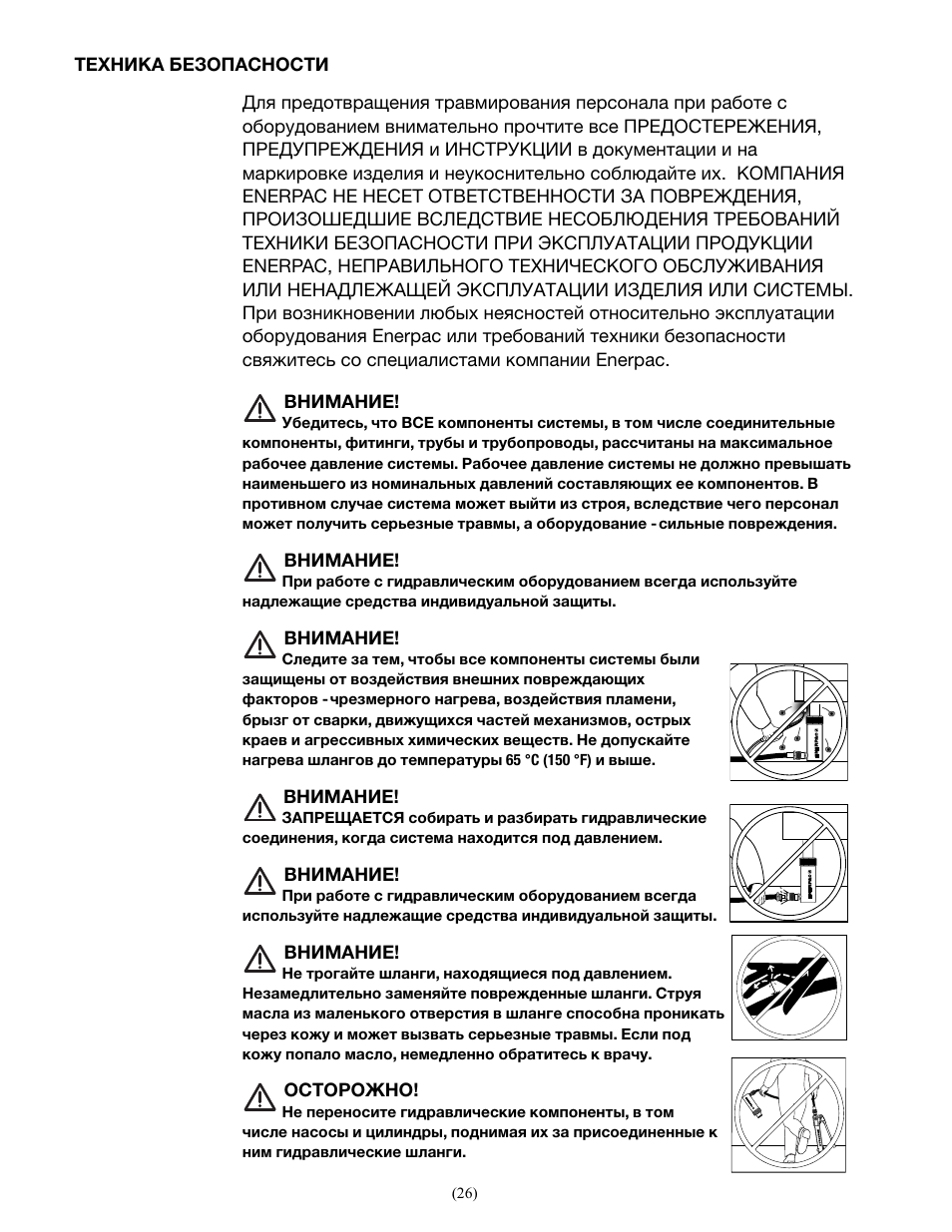 Enerpac THQ-Series User Manual | Page 26 / 32