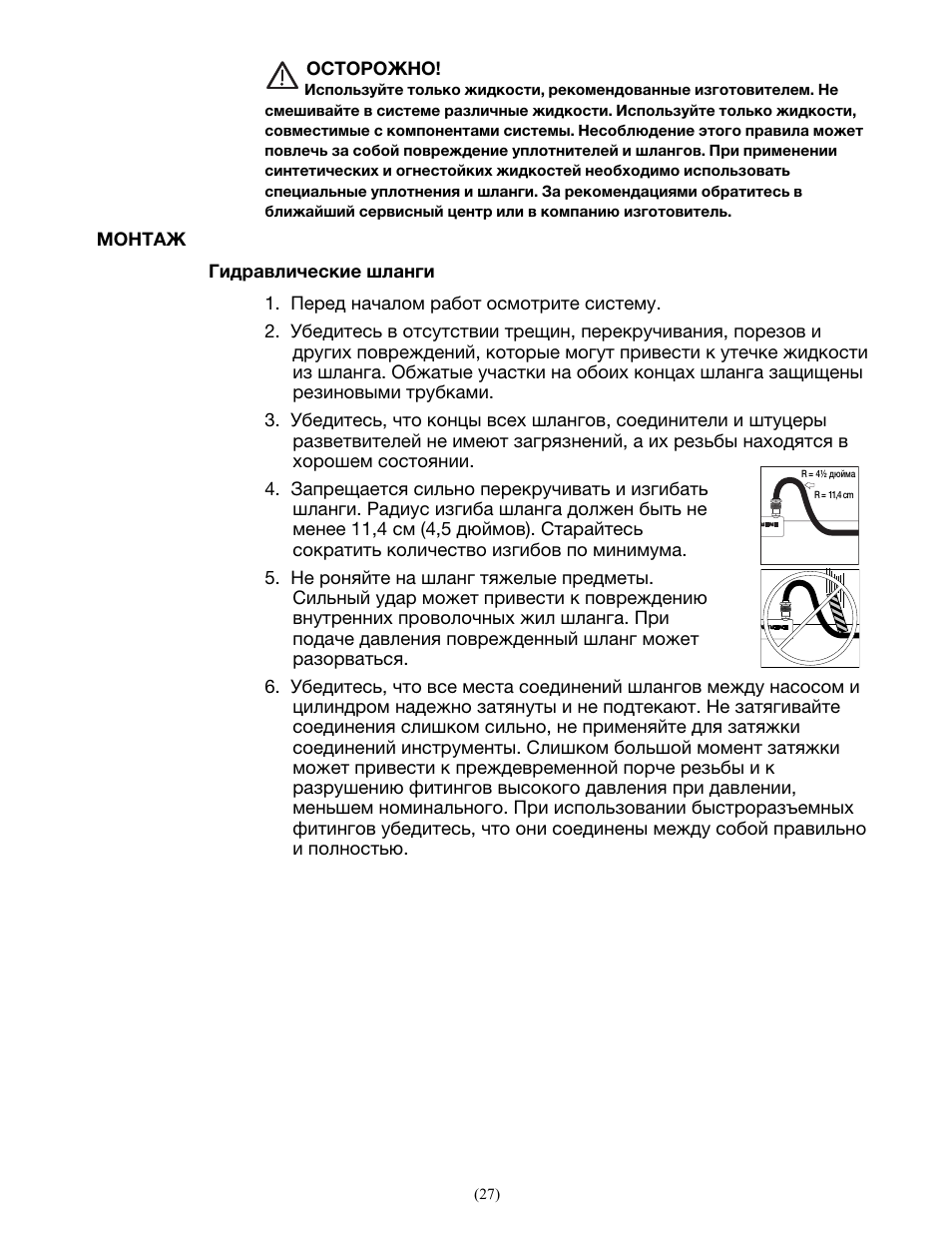 Enerpac THQ-Series User Manual | Page 27 / 32