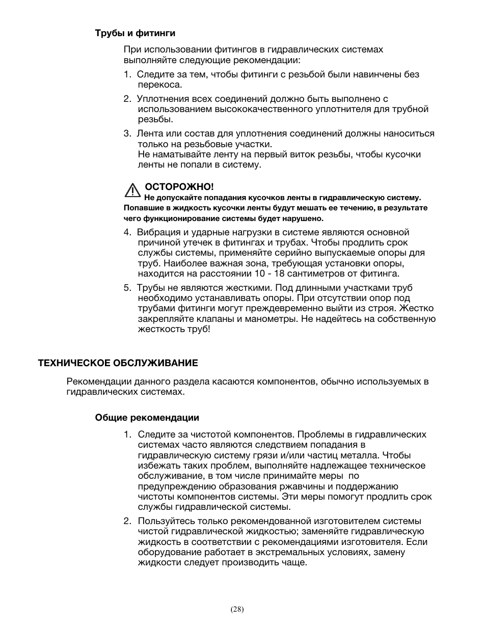 Enerpac THQ-Series User Manual | Page 28 / 32