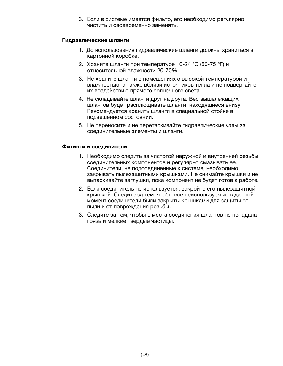 Enerpac THQ-Series User Manual | Page 29 / 32