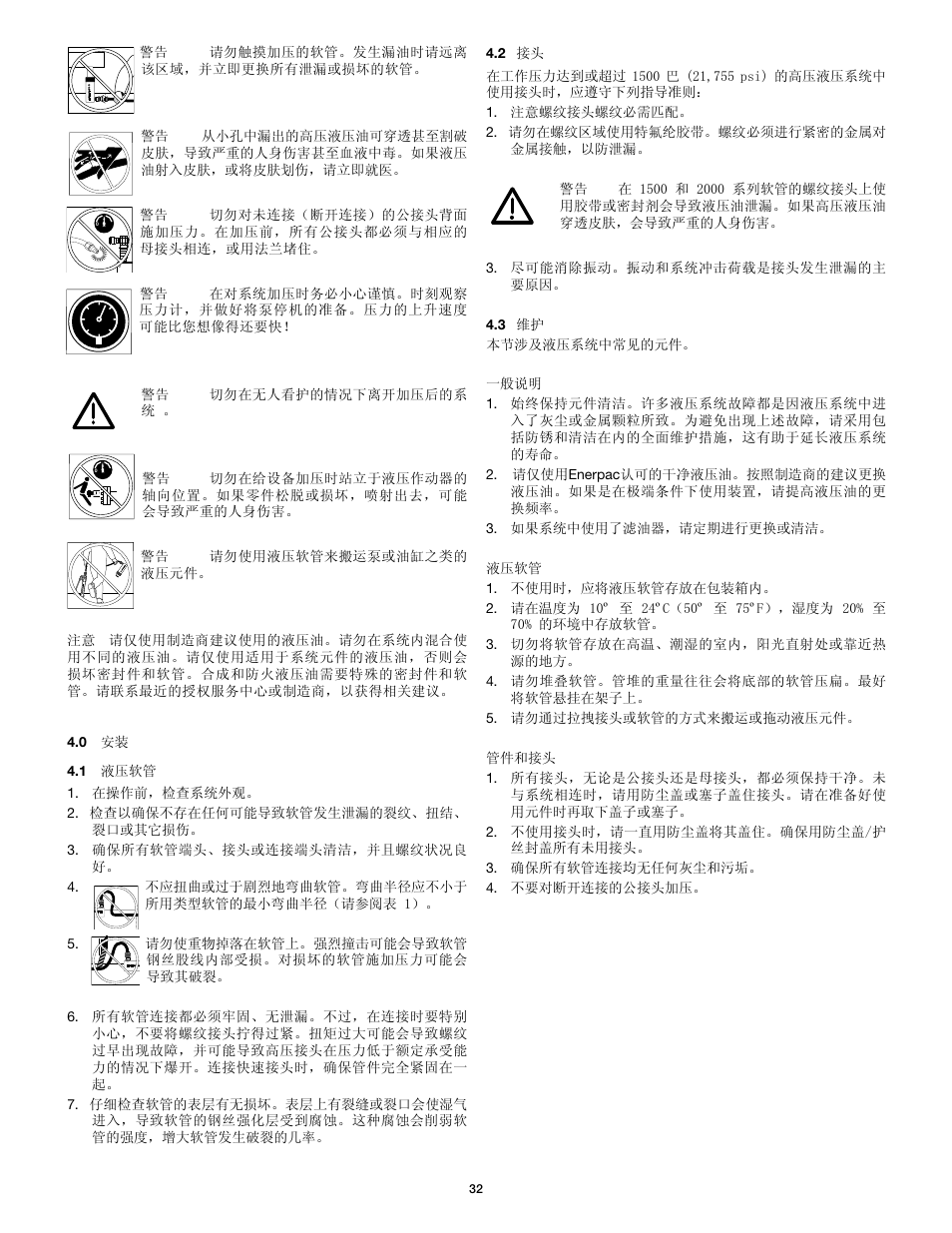 Enerpac HT-Series User Manual | Page 32 / 36