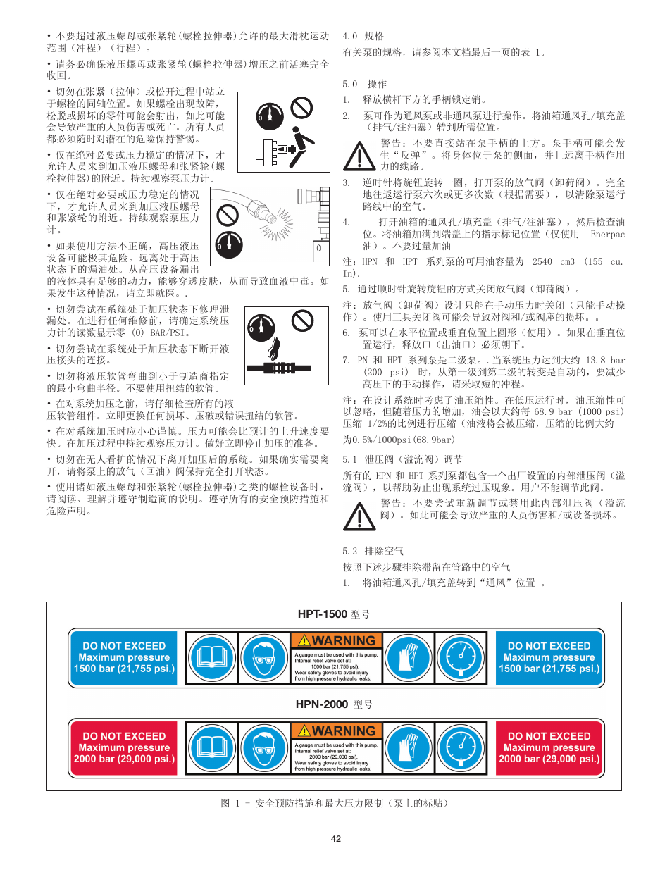 Enerpac HPT-Series User Manual | Page 42 / 50