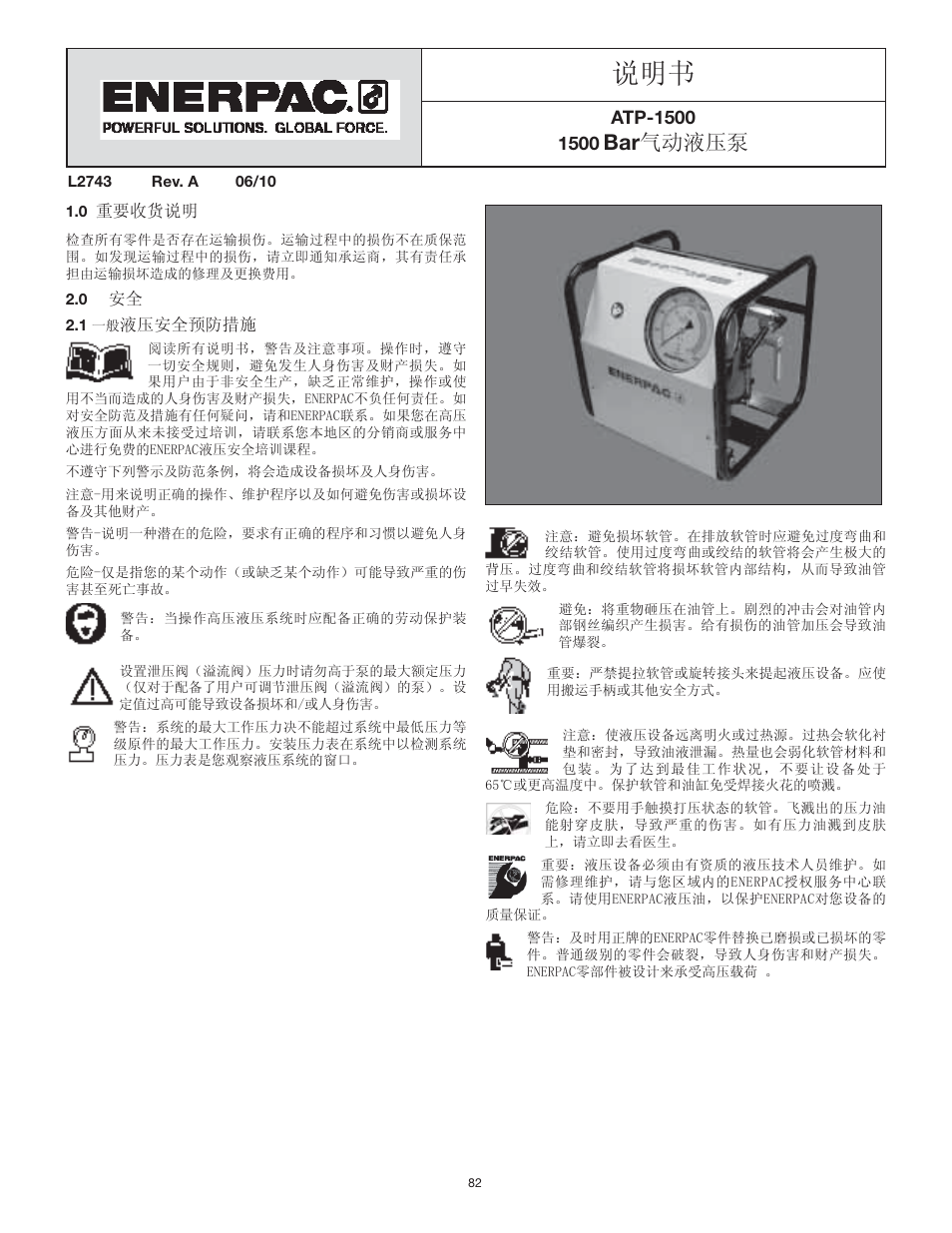 Bar 气动液压泵 | Enerpac ATP-Series User Manual | Page 82 / 106