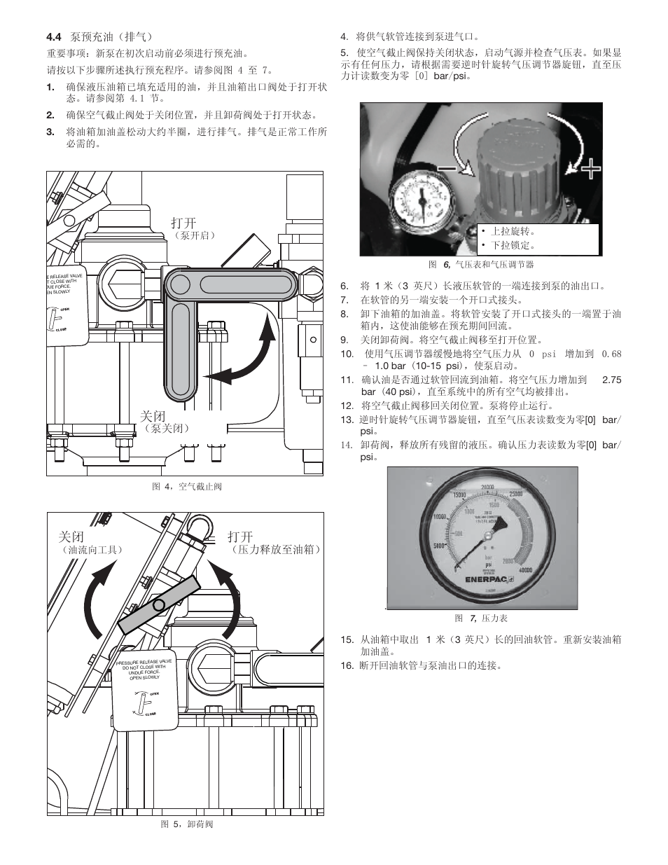 Enerpac ATP-Series User Manual | Page 86 / 106