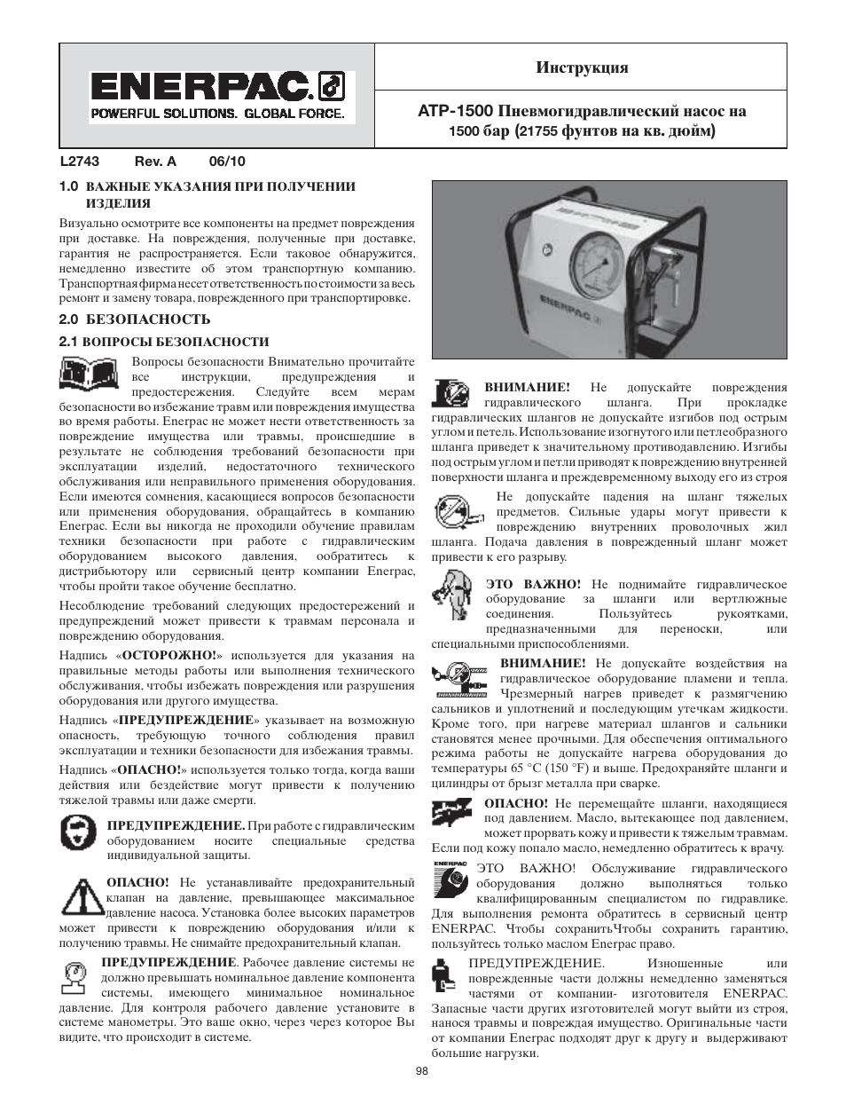 Инструкция, Atp-1500 пневмогидравлический насос на, Фунтов на кв. дюйм) | Enerpac ATP-Series User Manual | Page 98 / 106