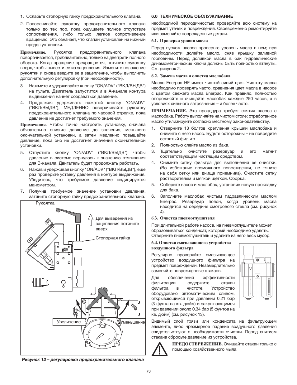 Enerpac ZA4T-Series User Manual | Page 73 / 76