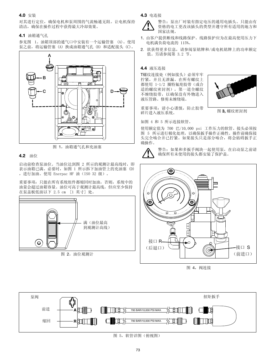 Enerpac TQ-700E User Manual | Page 73 / 88