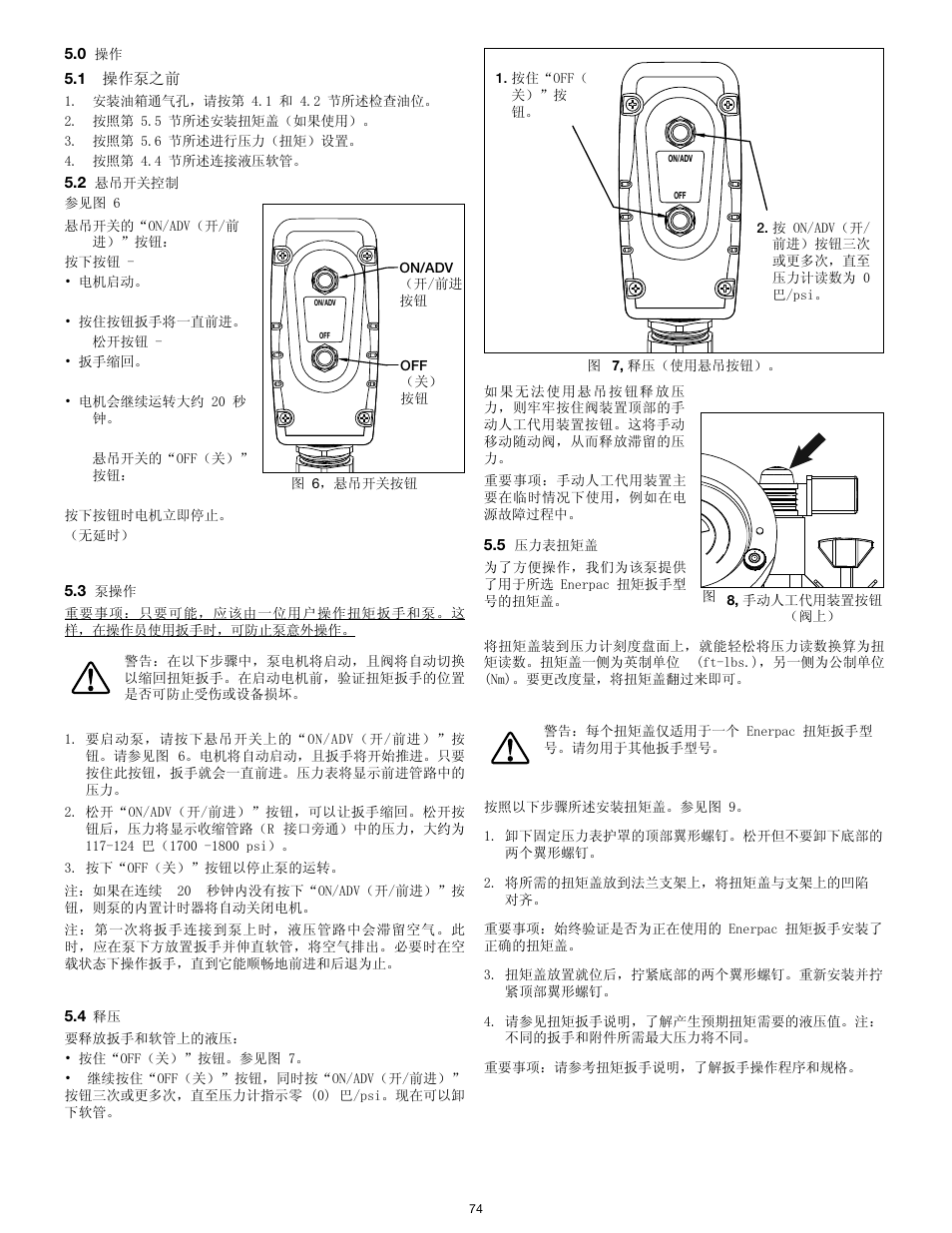 Enerpac TQ-700E User Manual | Page 74 / 88