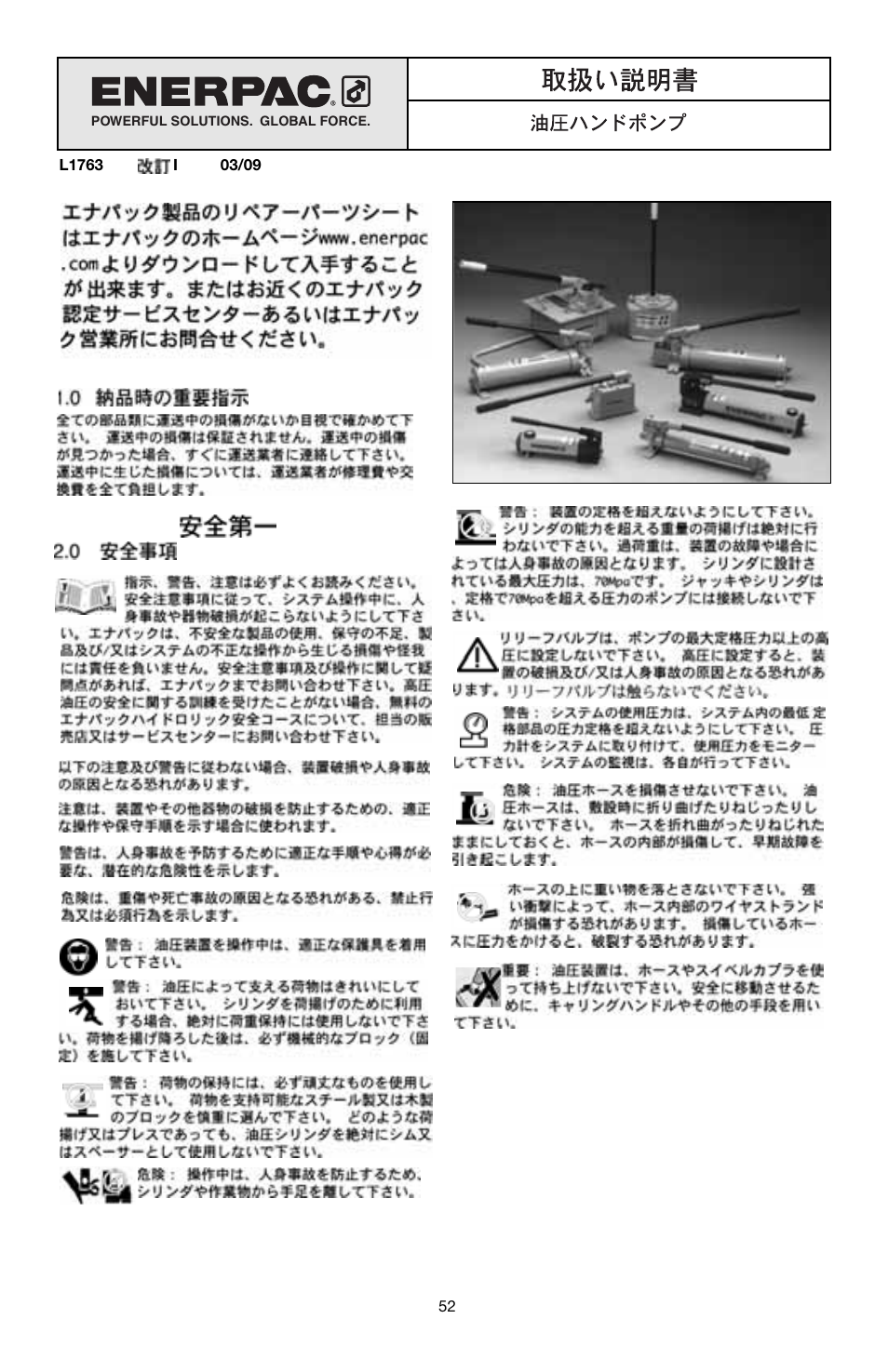 Enerpac P-Series User Manual | Page 52 / 96