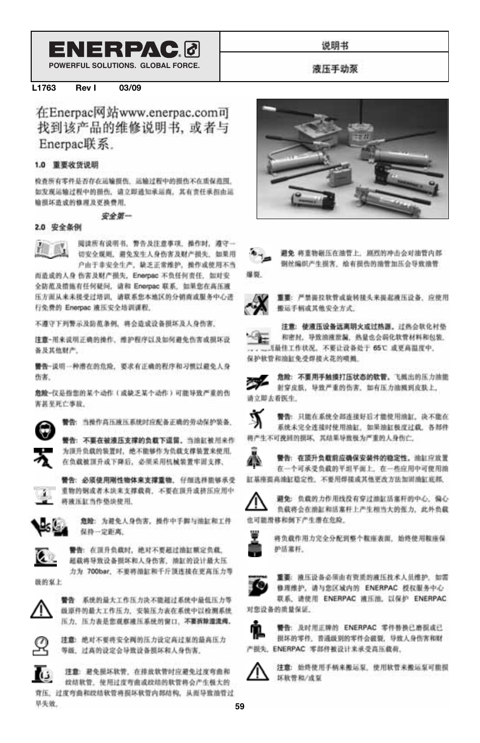 Enerpac P-Series User Manual | Page 59 / 96