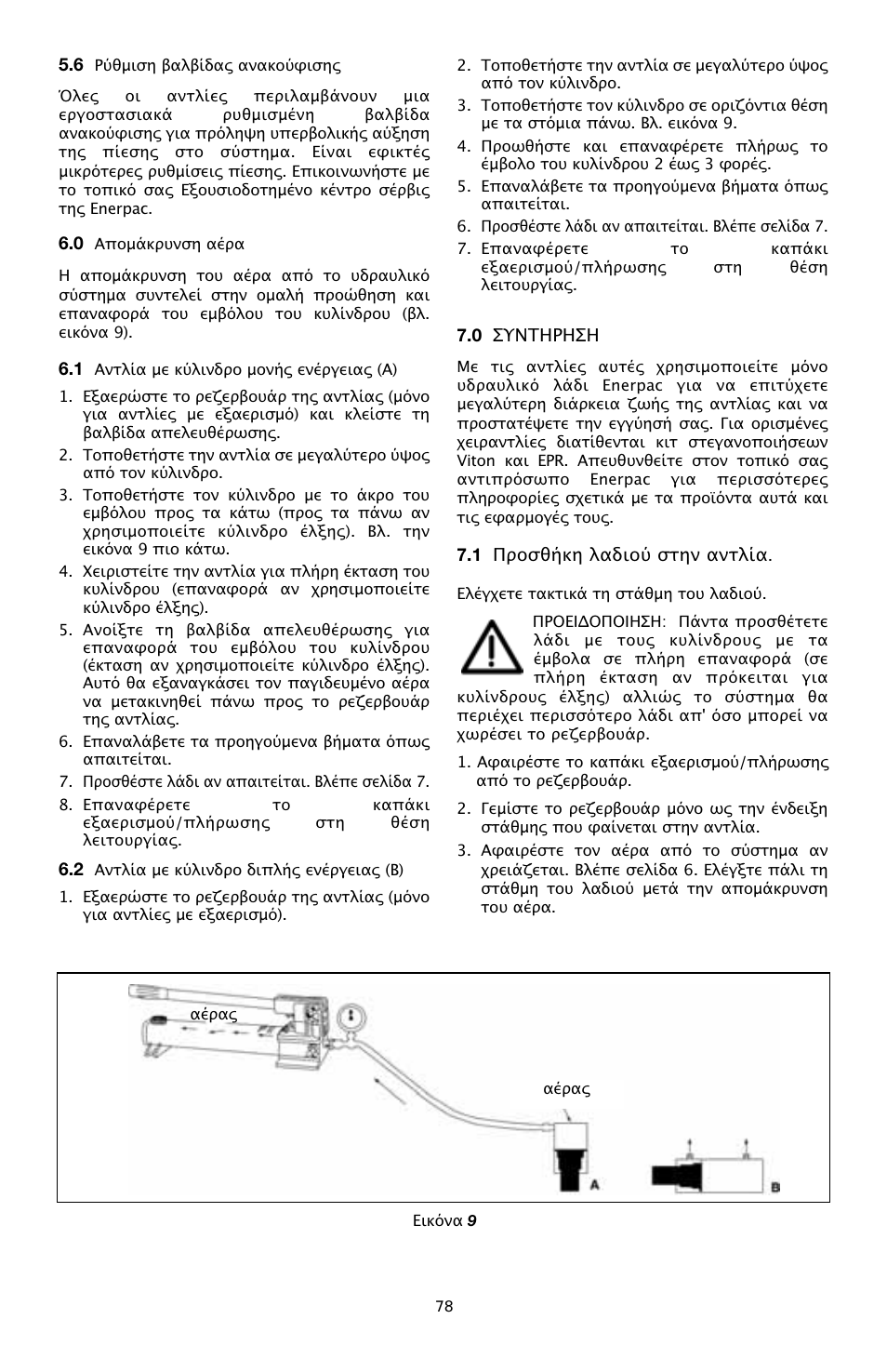 Enerpac P-Series User Manual | Page 78 / 96