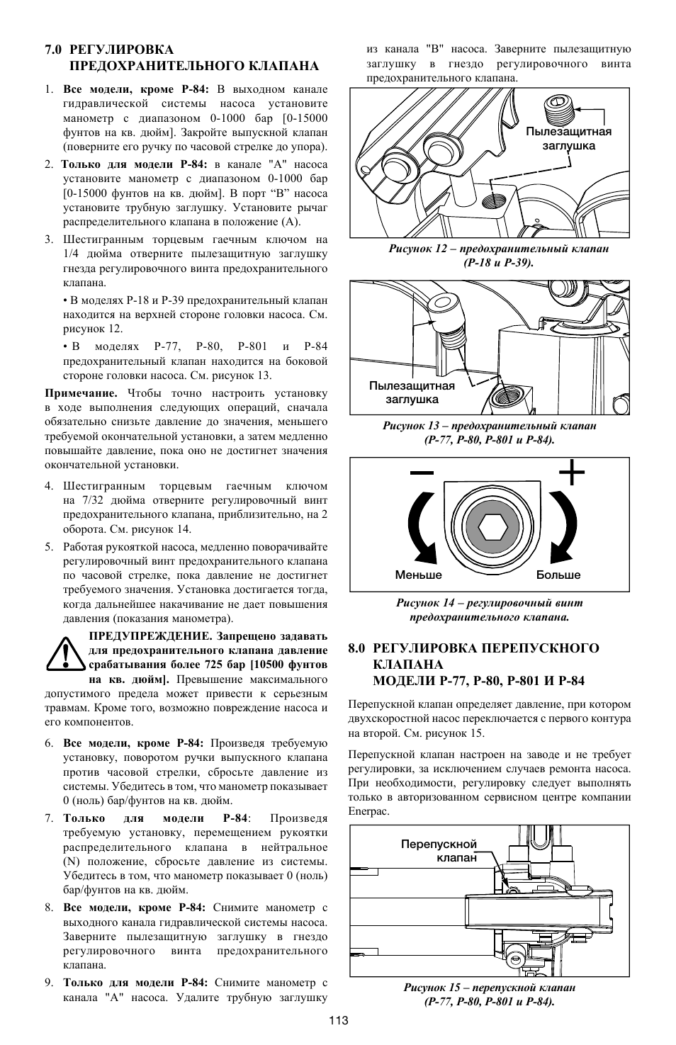 Enerpac P-Series ULTIMA User Manual | Page 113 / 128