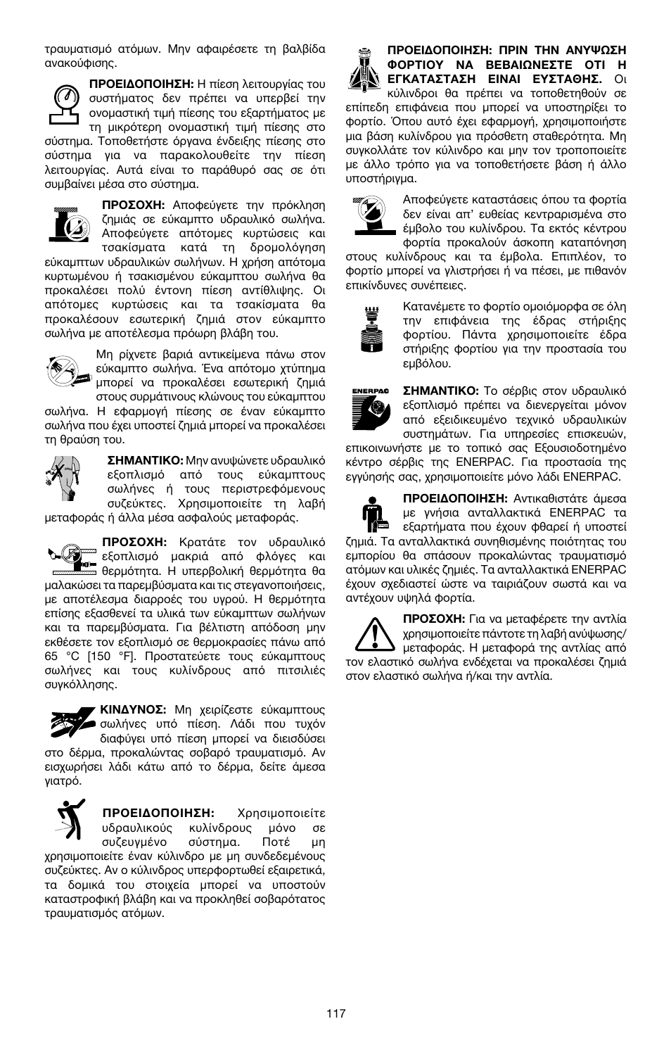 Enerpac P-Series ULTIMA User Manual | Page 117 / 128