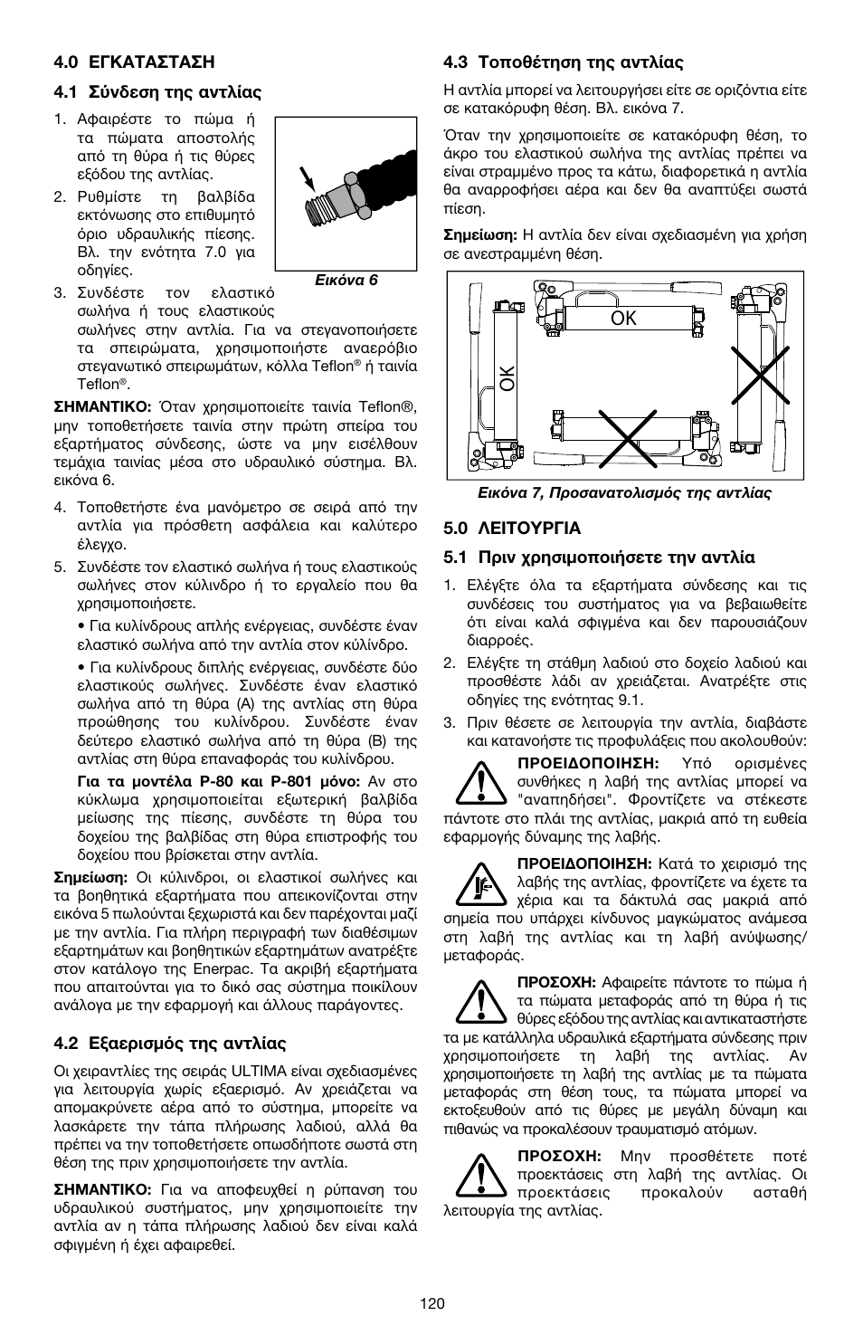 Enerpac P-Series ULTIMA User Manual | Page 120 / 128