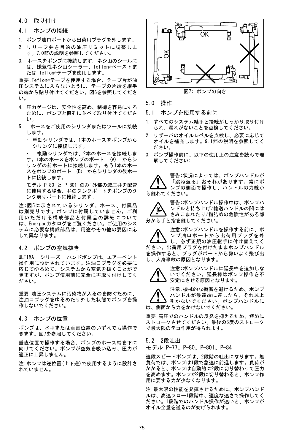 Enerpac P-Series ULTIMA User Manual | Page 75 / 128