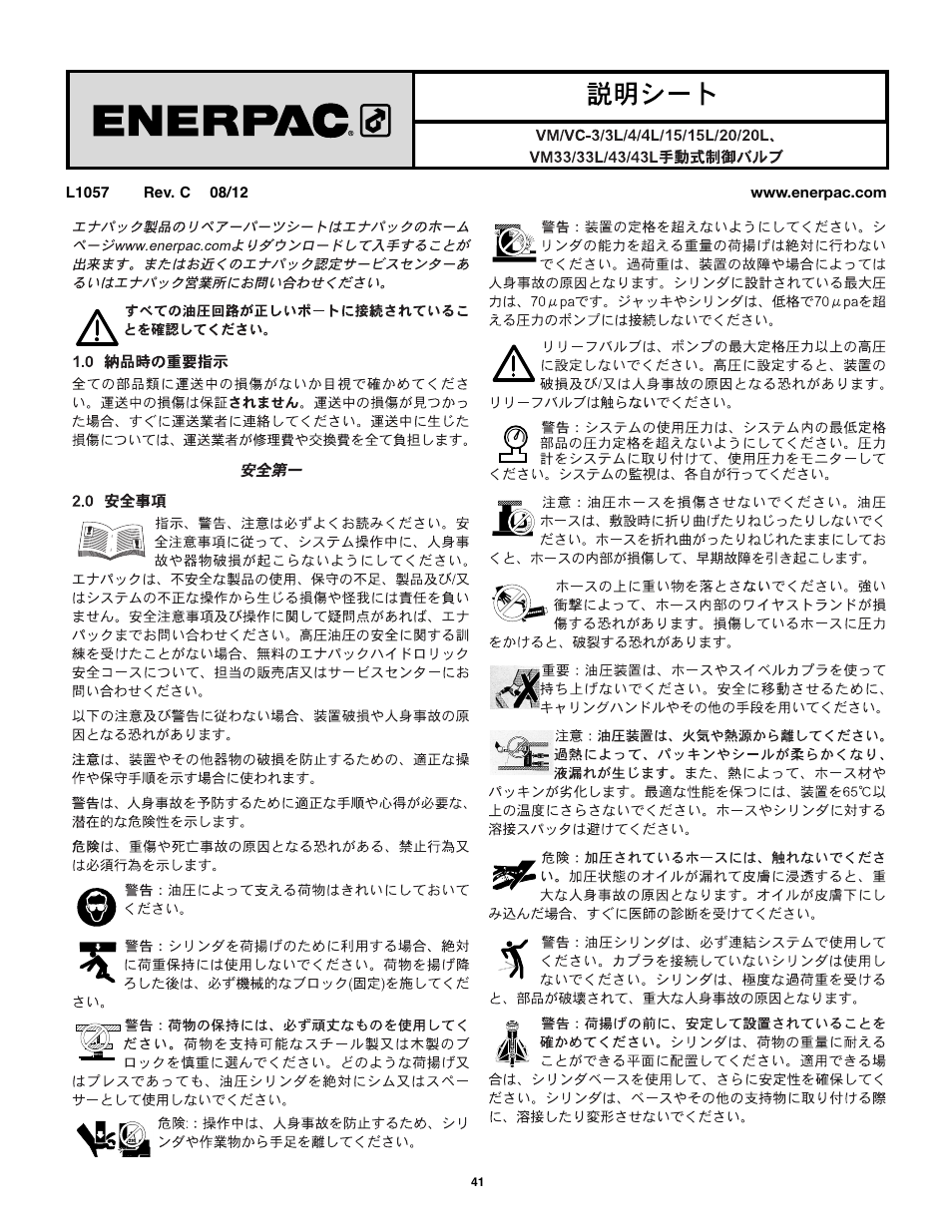 Enerpac VM43 User Manual | Page 41 / 48