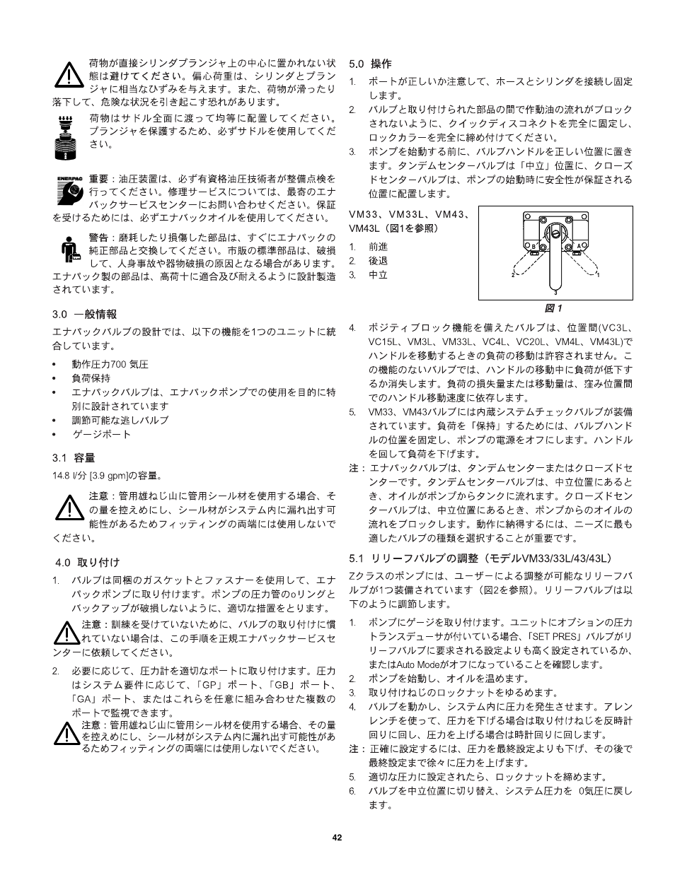 Enerpac VM43 User Manual | Page 42 / 48