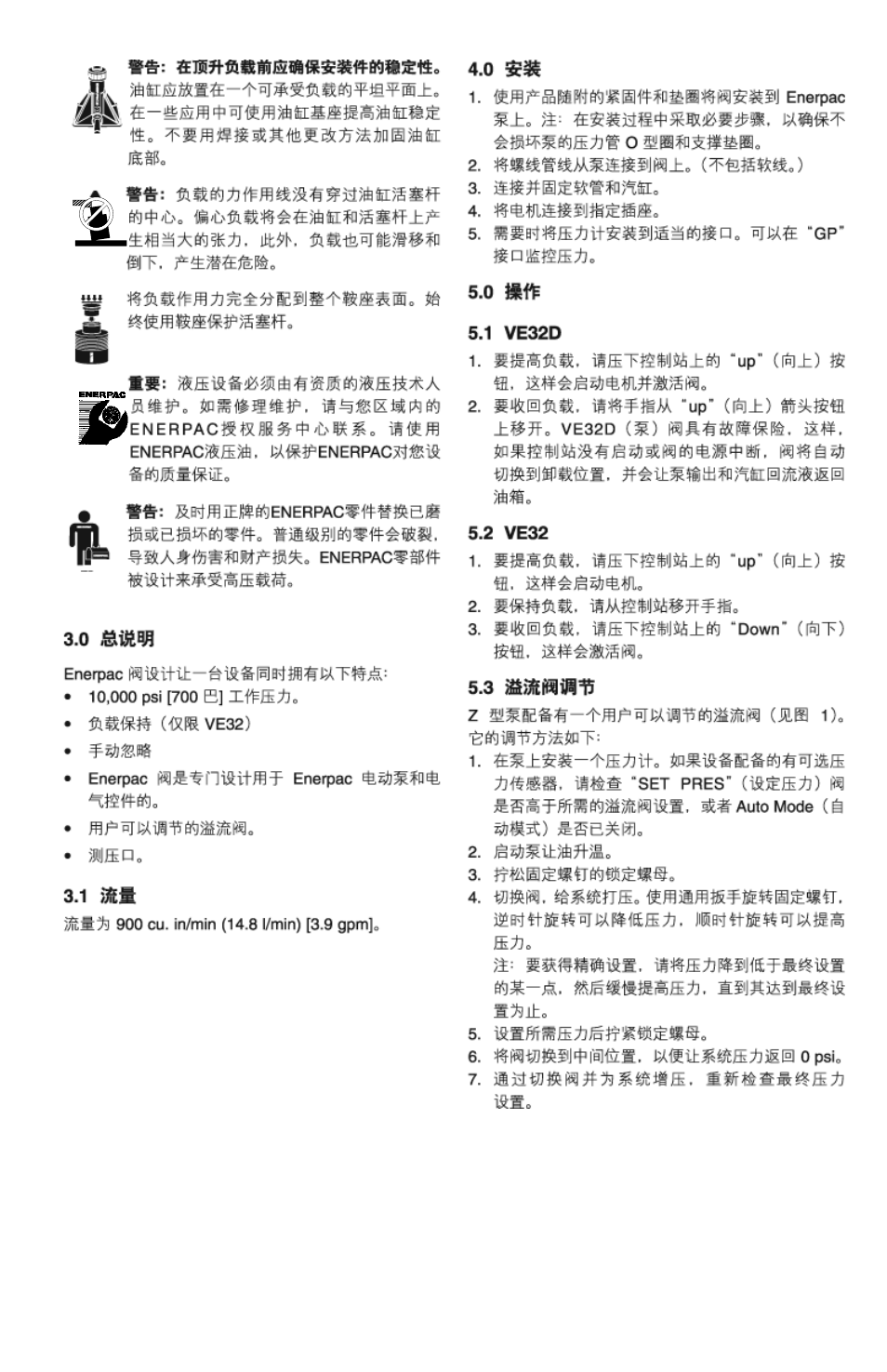 Enerpac VE32, VE32D User Manual | Page 47 / 50