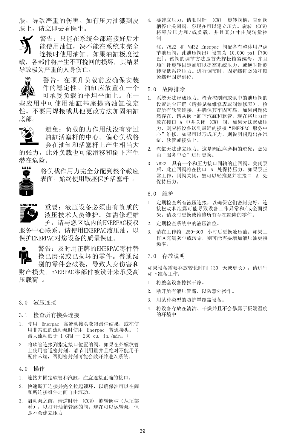 Enerpac VM32 User Manual | Page 39 / 44