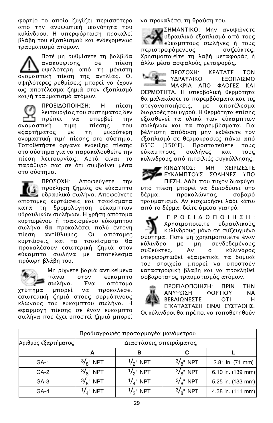 Enerpac G-Series User Manual | Page 29 / 40