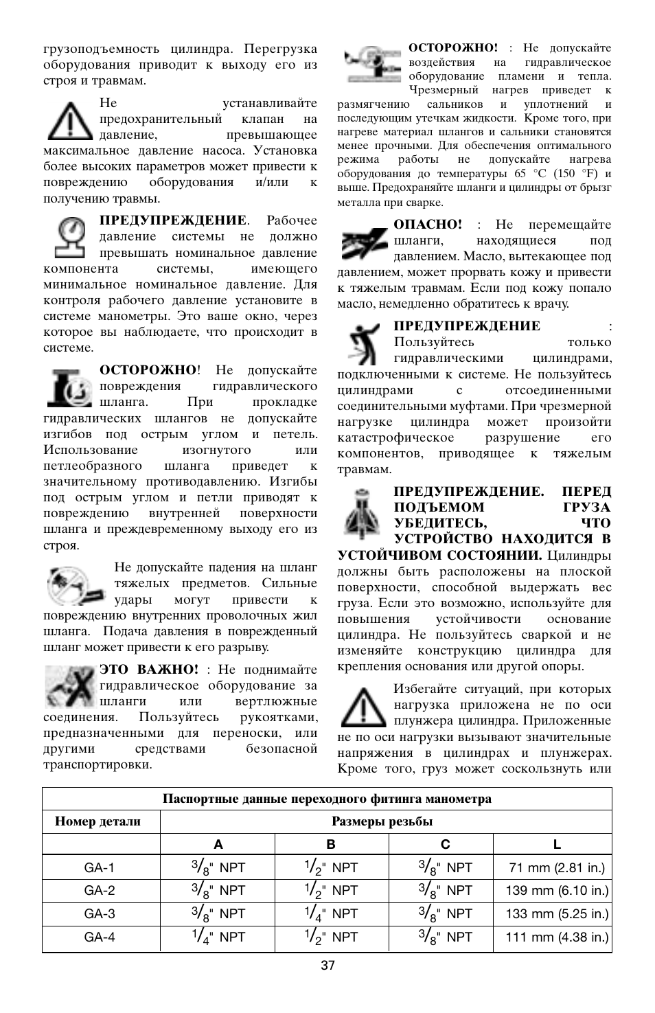 Enerpac G-Series User Manual | Page 37 / 40