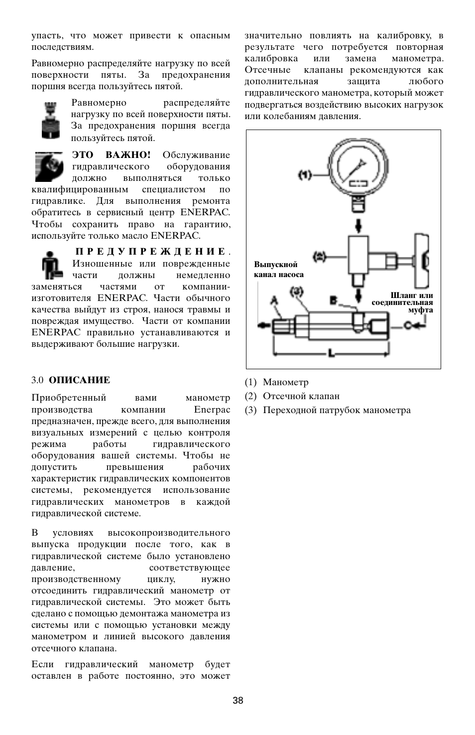 Enerpac G-Series User Manual | Page 38 / 40