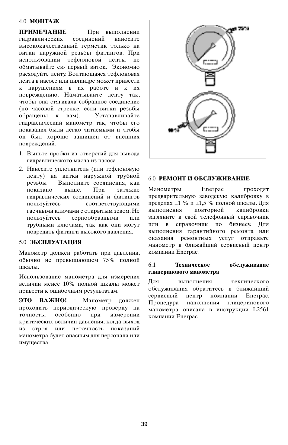 Enerpac G-Series User Manual | Page 39 / 40