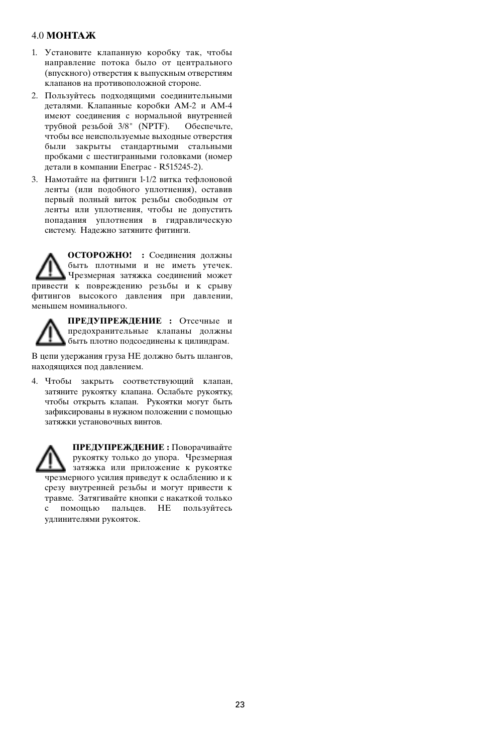 Enerpac AM-Series User Manual | Page 23 / 33