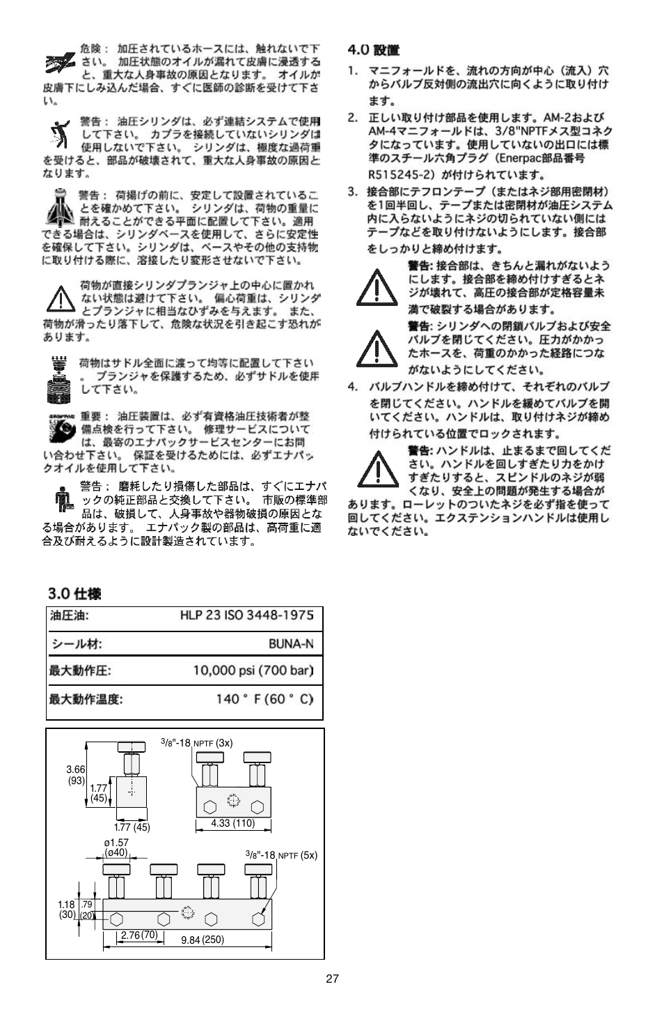 Enerpac AM-Series User Manual | Page 27 / 33