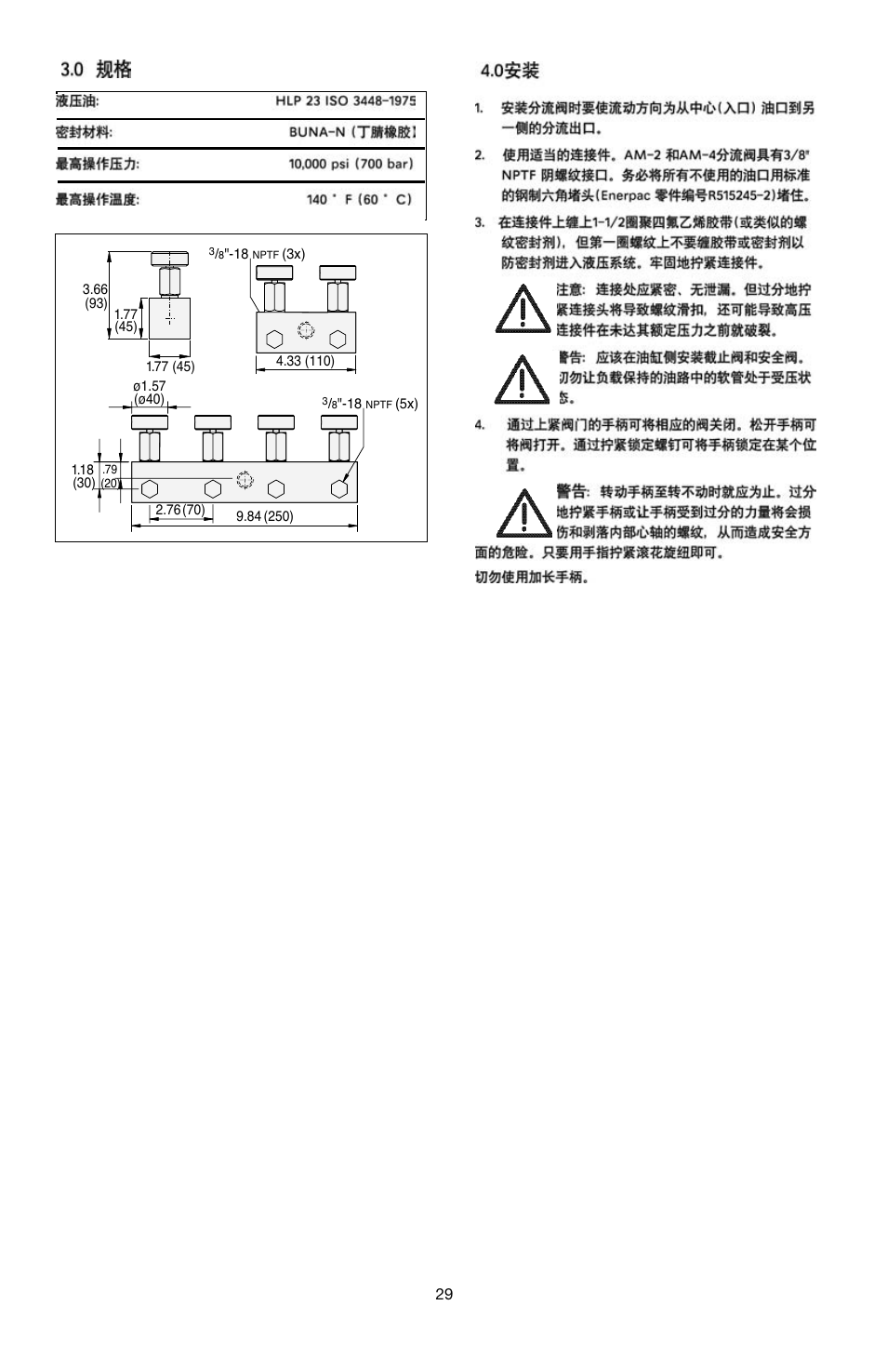 Enerpac AM-Series User Manual | Page 29 / 33