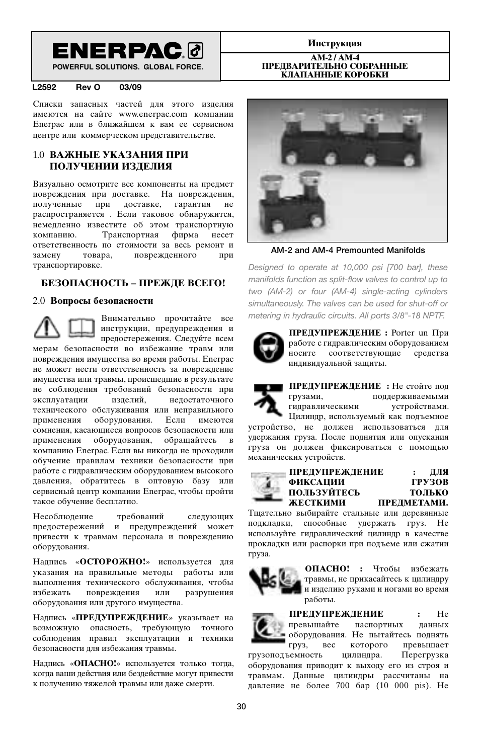 Enerpac AM-Series User Manual | Page 30 / 33
