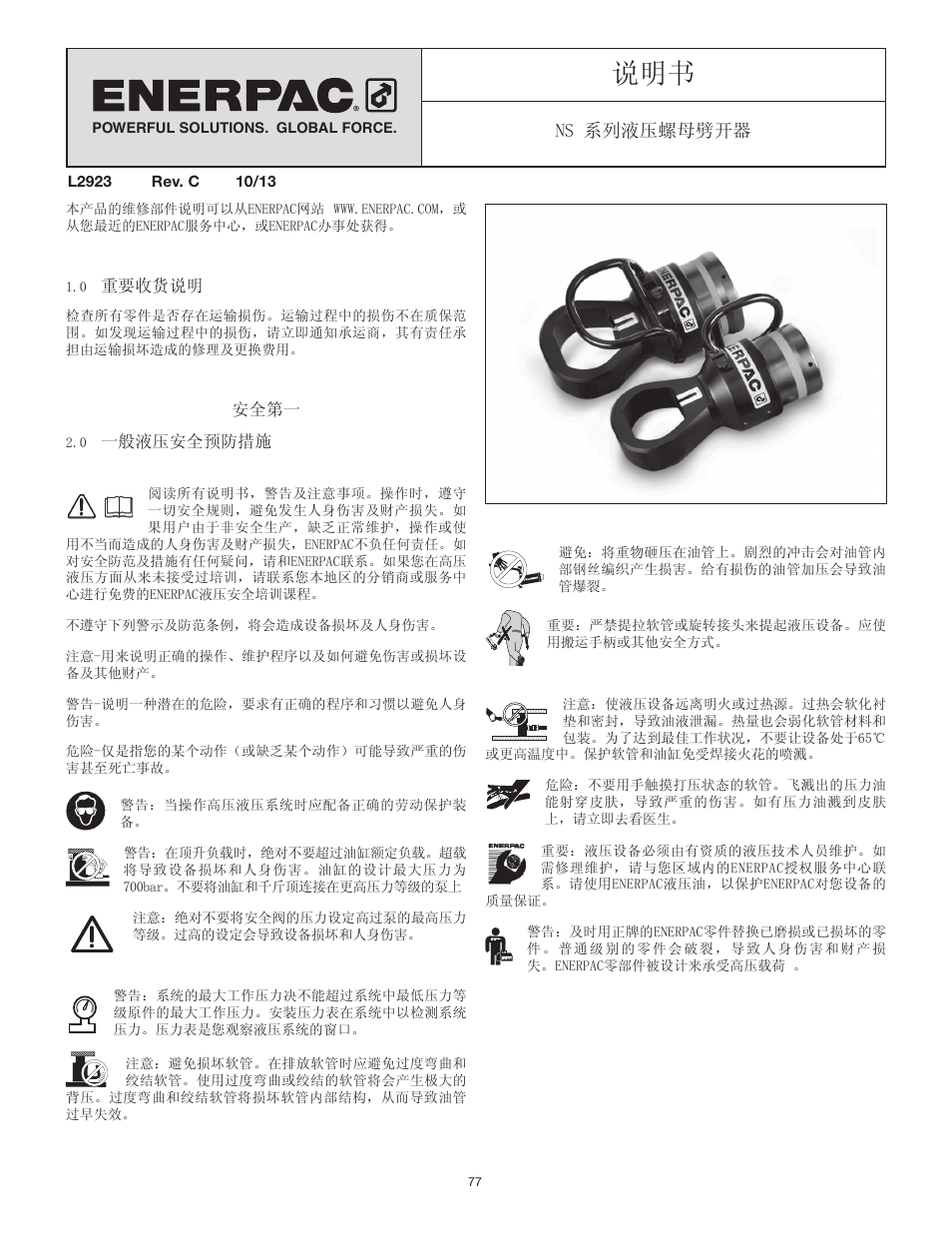 Enerpac NS-Series User Manual | Page 77 / 92