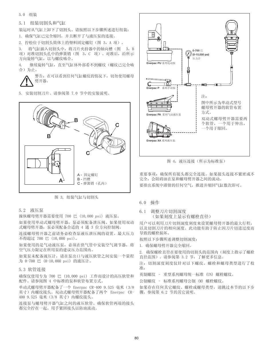 Bc b c a | Enerpac NS-Series User Manual | Page 80 / 92